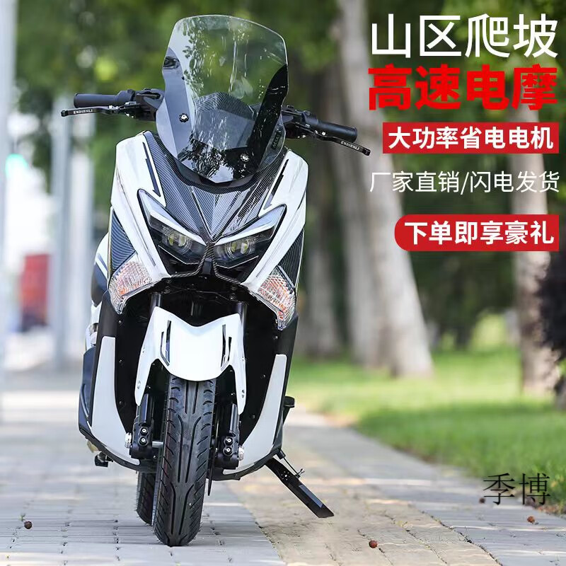 工马猛士nmax大功率超长续航成人锂电跨骑电动摩托车越野摩旅长跑王