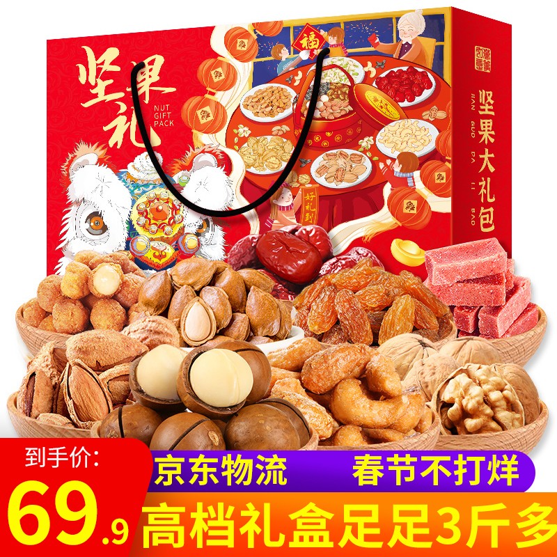 坚果炒货历史价格价格查询|坚果炒货价格历史