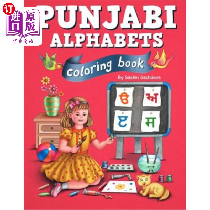 海外直订punjabi alphabets coloring book: learn gurmukhi letters