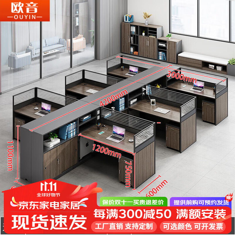 桌员工桌办公室简约财务桌加厚屏风办公桌椅组合 干字型六人位 活动柜