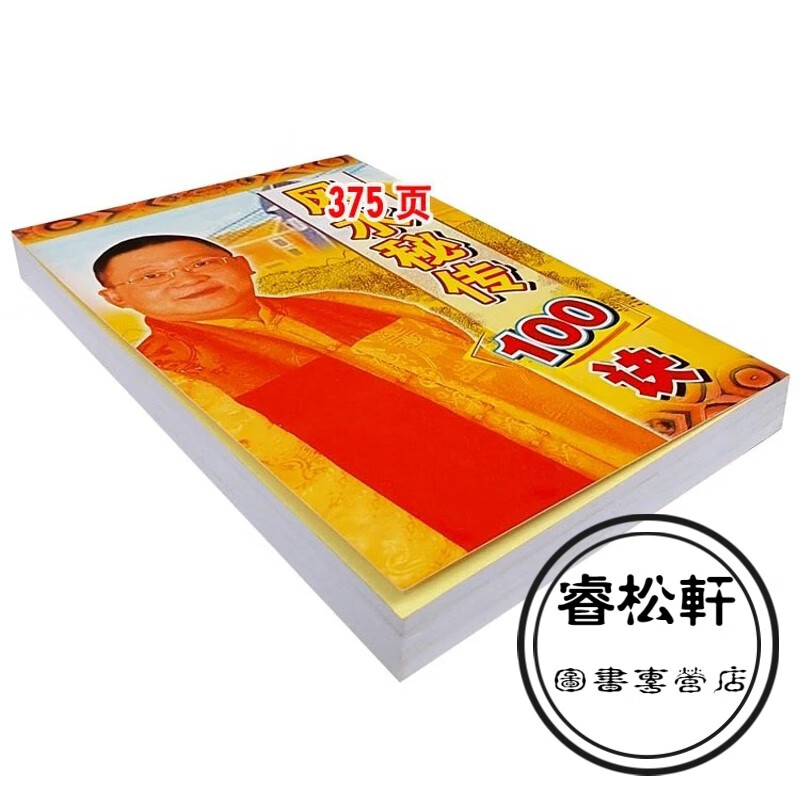 李居明秘传100诀峦头理气实用全书