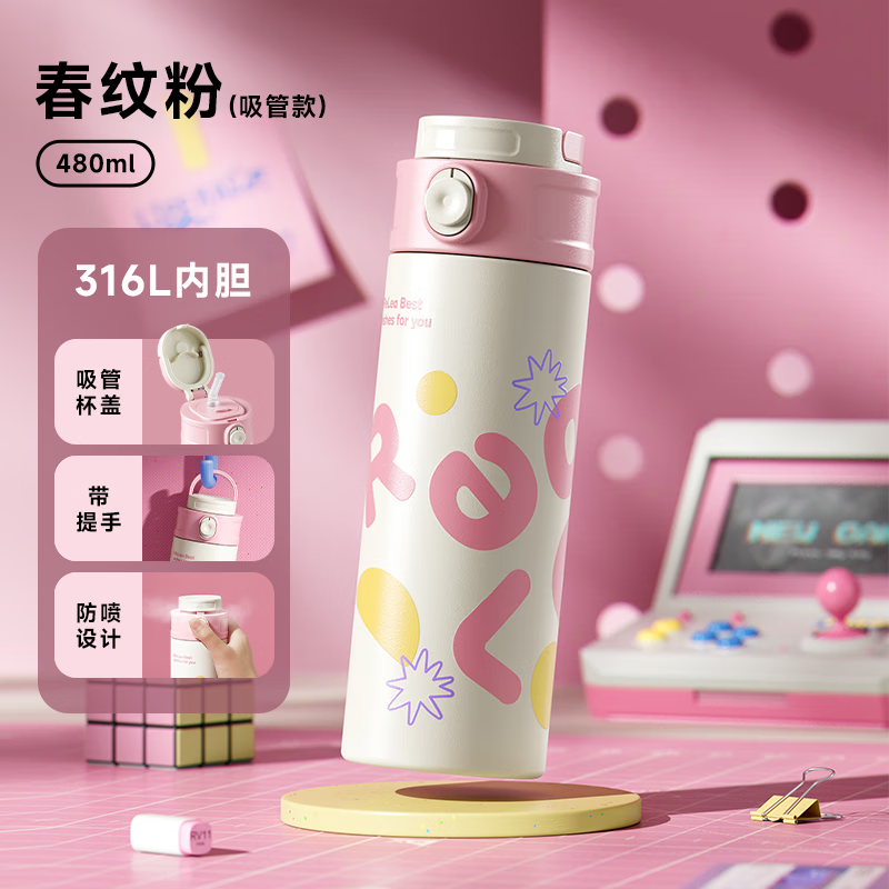 物生物（RELEA）保温杯儿童吸管杯316L不锈钢水杯女生高颜值便携小学生上学专用 春纹粉【吸管款】480ml