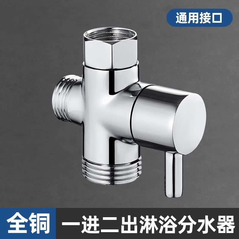 诺宜雅淋浴龙头一分二角阀分水器花洒马桶增压喷枪冲洗水枪水龙头延伸
