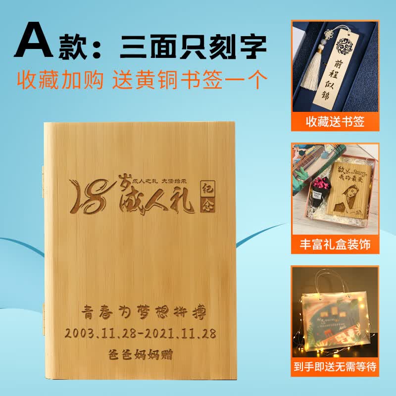 狮奥利兴父母送给18岁男孩的成人礼物女生创意女儿孩子生日成年妈妈