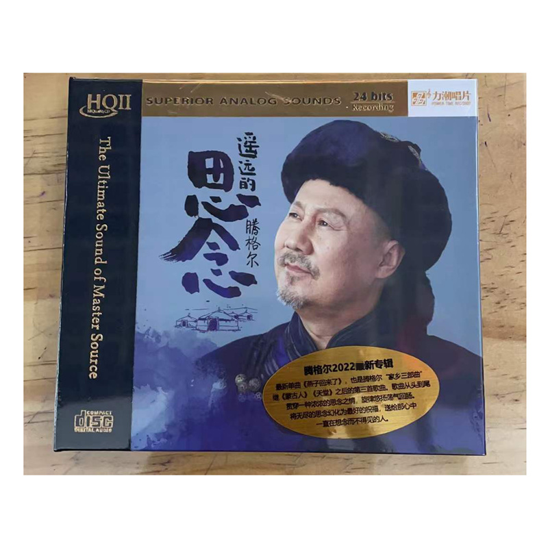 原装hqcd2限量版 腾格尔2022全新cd专辑 遥远的思念 力潮唱片