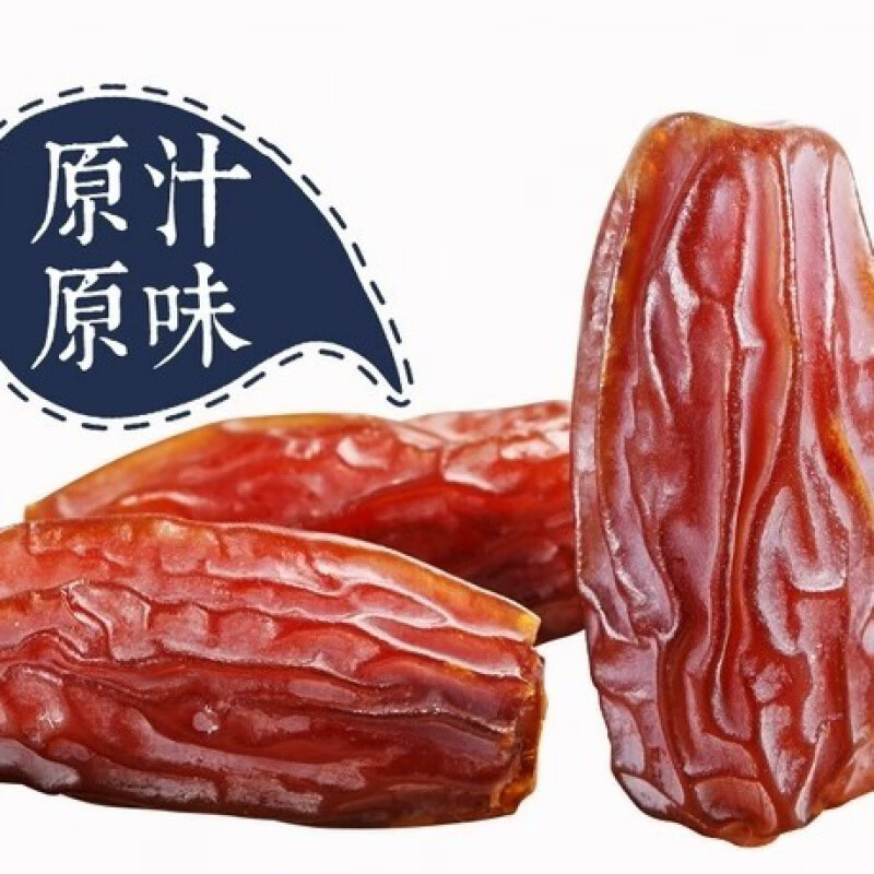 回味姥姥 超大黑椰棗新疆干果椰棗免洗非迪拜伊拉克阿聯(lián)酋黃特級(jí)金棗子 椰棗原味1000克