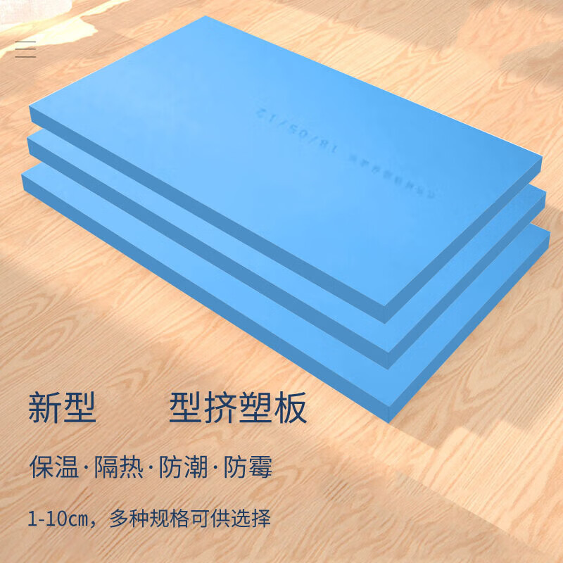 蕴璞xps挤塑板5cm屋面楼顶隔热板地垫宝高密度地暖板内外墙泡沫保温板