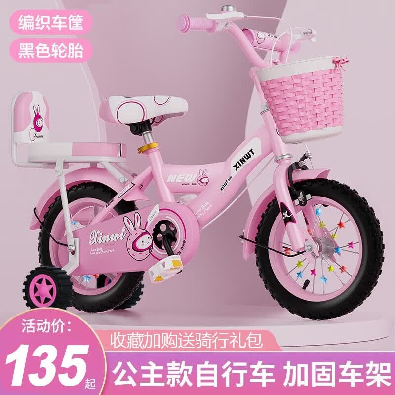 鑫旺彤自行车儿童3-6-10岁单车男女童轻便脚踏车辅助轮5岁女孩公主车 粉色【加宽加大坦克轮】 16寸 适合身高105-125cm使用感如何?