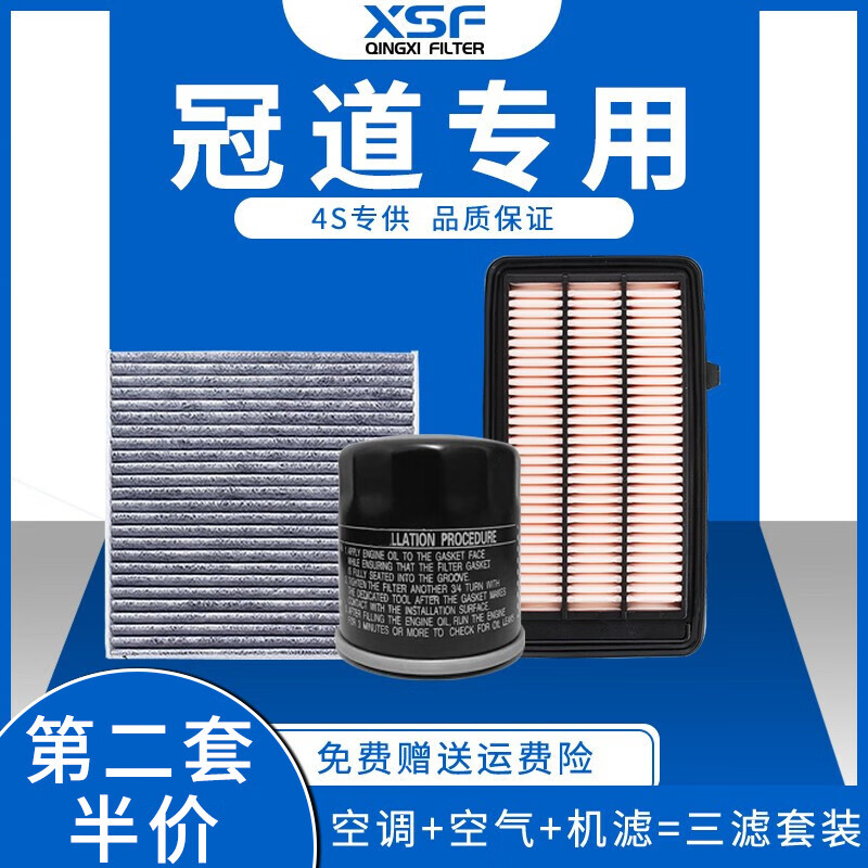 怎么查看京东三滤套装历史价格|三滤套装价格历史