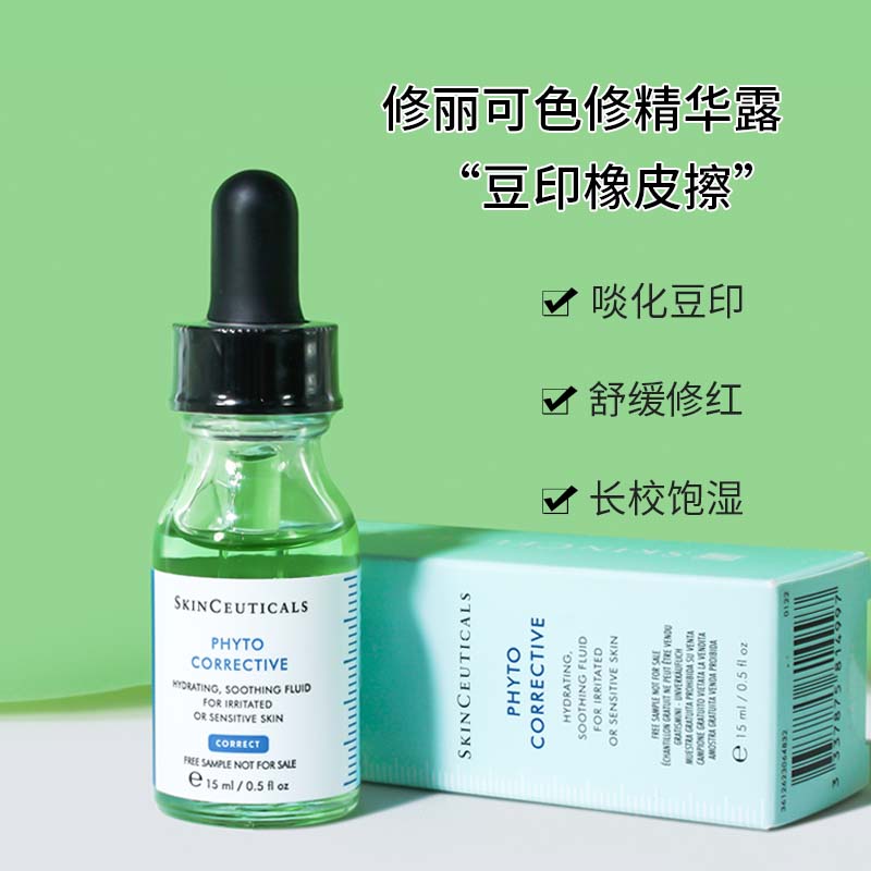 修丽可（SkinCeuticals）杜克修丽可色修精华植萃亮妍精华露淡化痘印保湿提亮舒缓15ml30ML 30ml