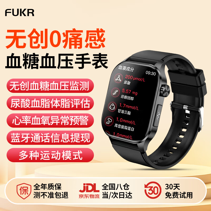 FUKR华为机适用动态智能血糖血压监测手表家用无创免扎针血糖仪器测血脂尿酸血氧一体机健康记录仪环 【血糖血压尿酸+无创0痛感+德国进口芯片】