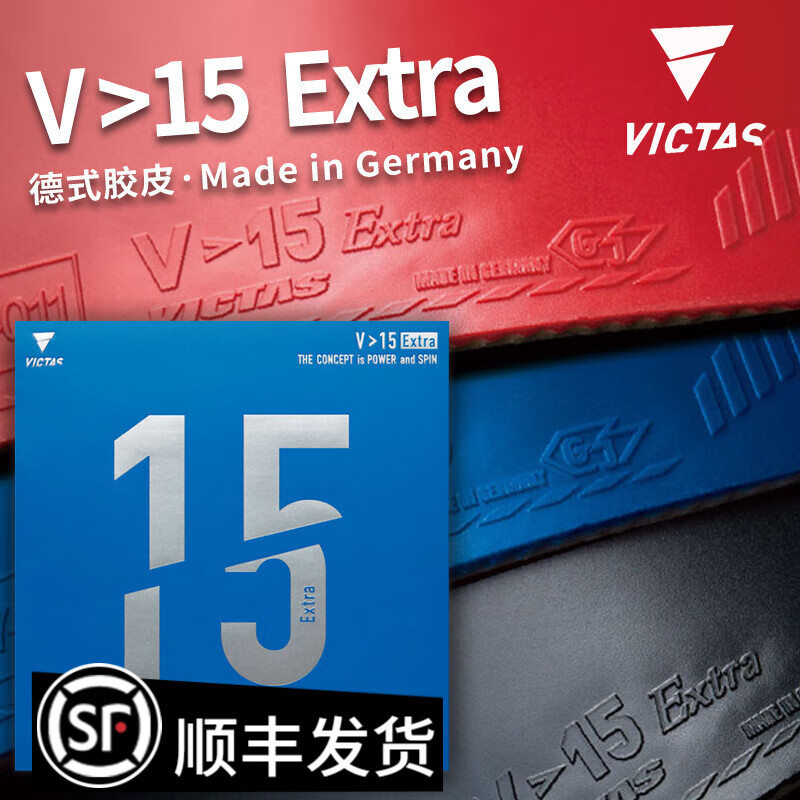 victas乒乓球胶皮大和进口内能套胶弧圈快攻型涩性丹羽孝希维克塔斯 v