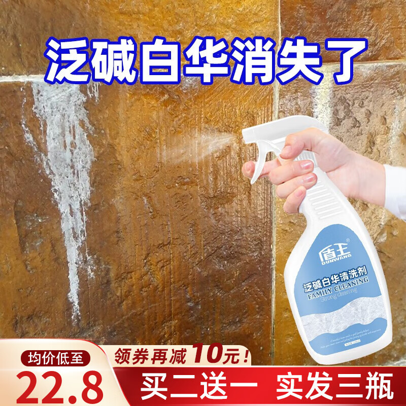 盾王石材返碱清洗剂户外大理石返碱地铺石墙面去泛黄反碱花岗岩清洁剂