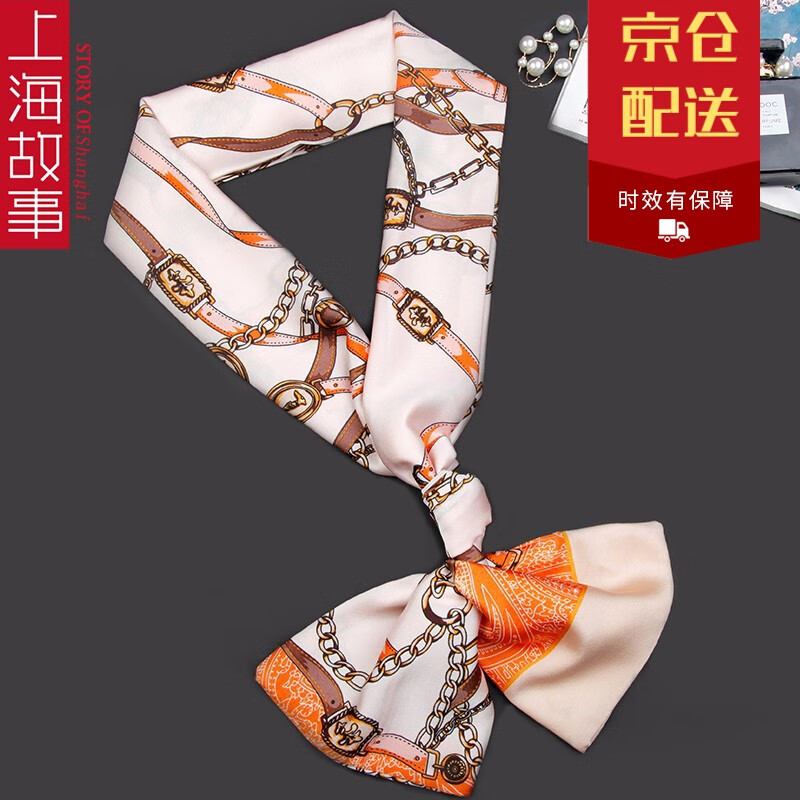 上海故事旗艦圍巾女細(xì)窄仿長(zhǎng)條絲小絲巾細(xì)長(zhǎng)春秋款長(zhǎng)款領(lǐng)巾時(shí)尚洋氣絲帶 鏈條扣帶 橘色