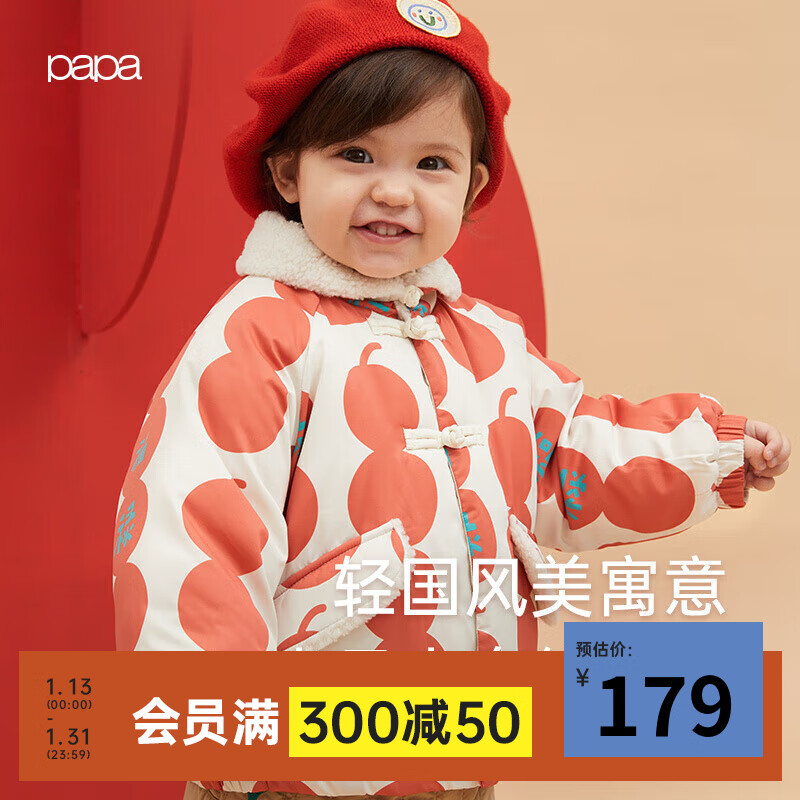 京东怎么显示儿童棉服历史价格|儿童棉服价格走势图