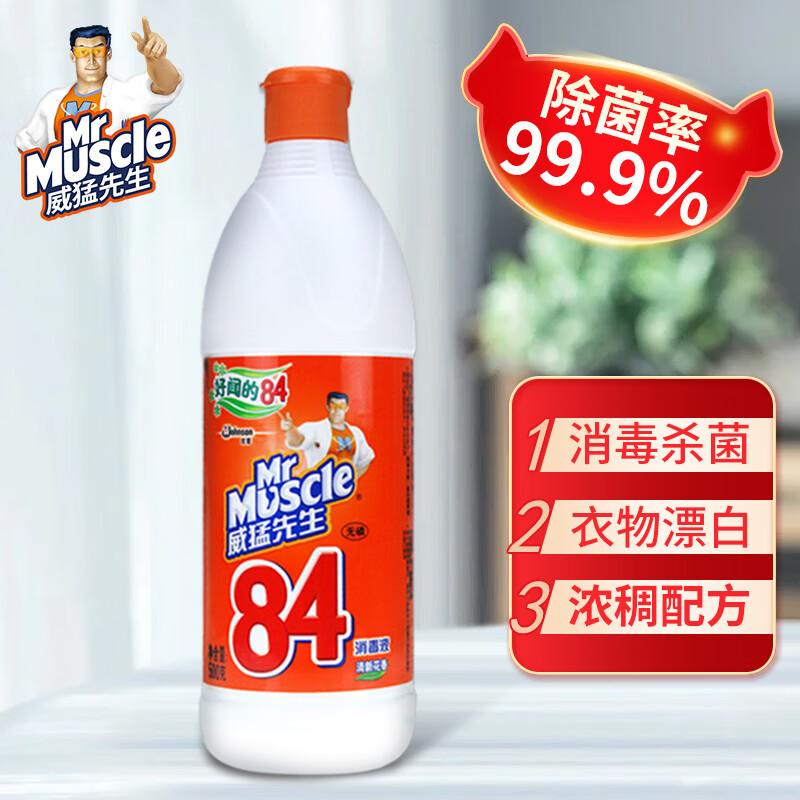 威猛先生（Mr Muscle）84消毒液大桶除菌消毒水漂白剂白色衣物家用消毒喷雾 84消毒液 500g