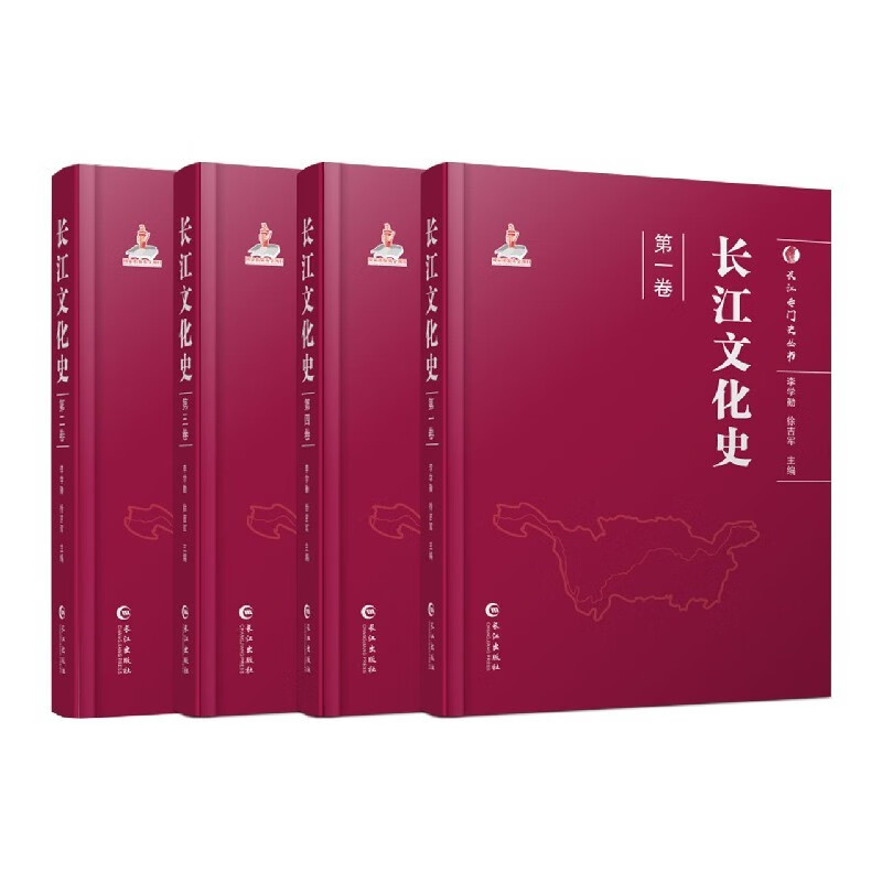 长江文化史(共4册)(精)
