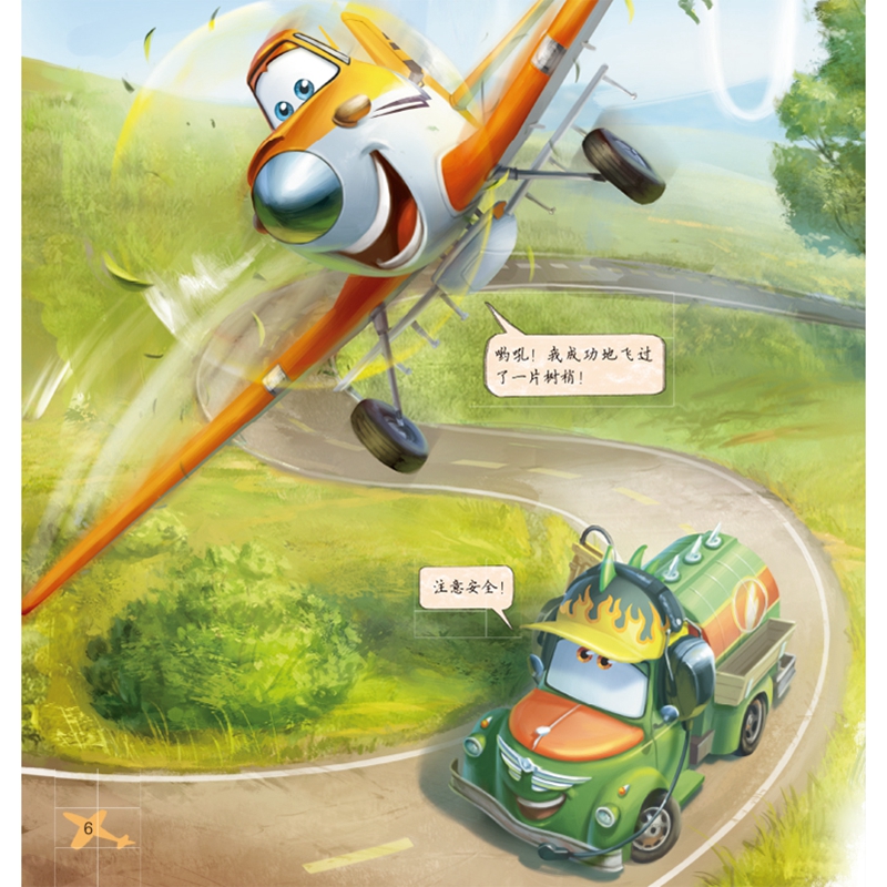 迪士尼经典电影 儿童百科翻翻书：飞机总动员-揭秘飞机