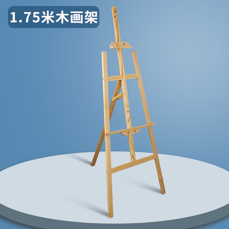 畫(huà)板木質(zhì)4K美術(shù)繪畫(huà)板半開(kāi)全開(kāi)美術(shù)生藝考練習寫(xiě)生畫(huà)板木畫(huà)架畫(huà)室專(zhuān)用加厚實(shí)木畫(huà)板 1.75米木畫(huà)架【原木色】