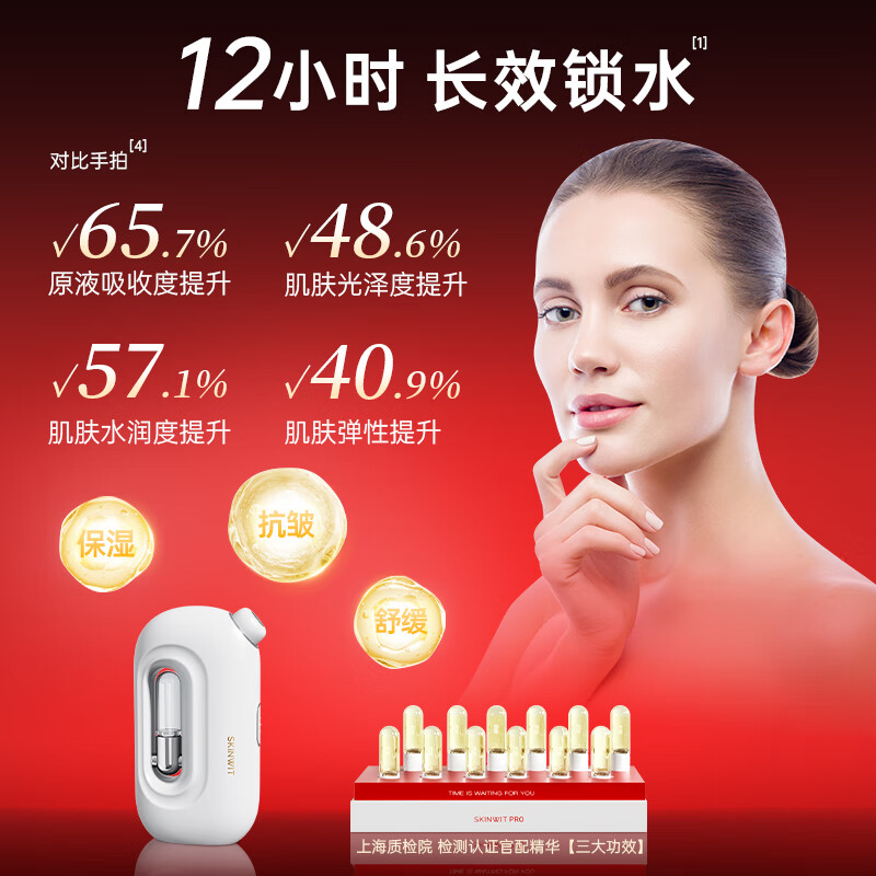 肌智 水光仪家用注氧仪美容仪器保湿抗皱舒缓紧致精华组合补水仪纳米喷雾仪脸部精华导入仪k老搭档 白色基础版+1盒胶原蛋白抗皱精华液