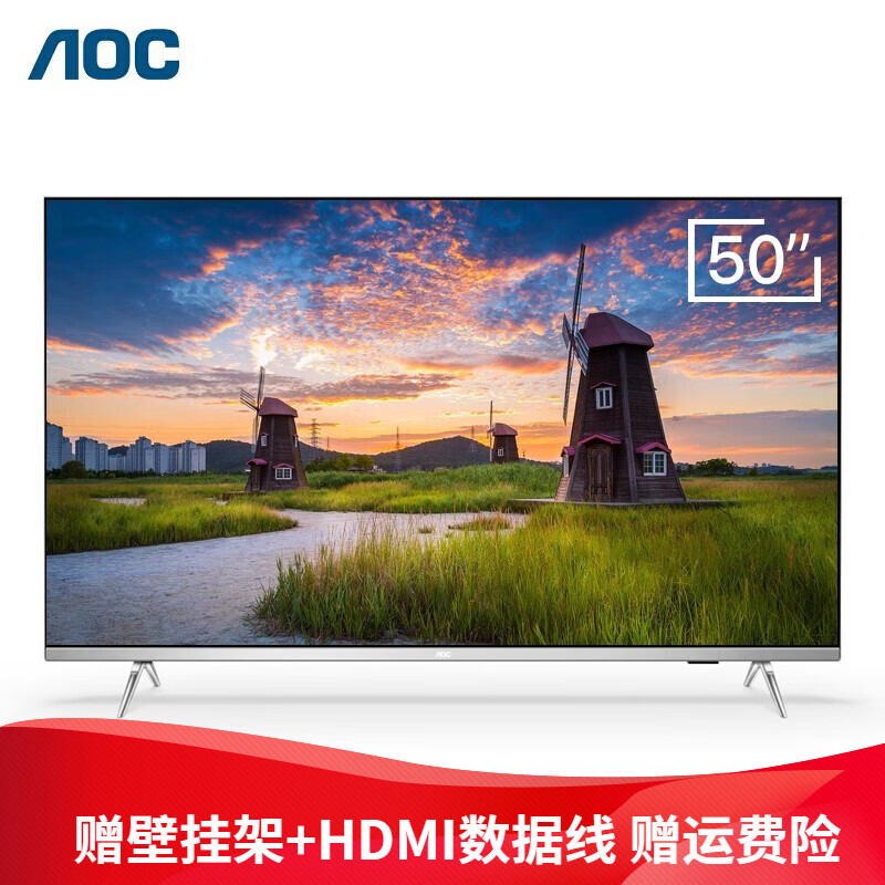 AOC 商用液晶平板电视机 4K高清壁挂广告机 支持7*24小时 监控显示屏 数字标牌智能广告一体机 50英寸 H50V5