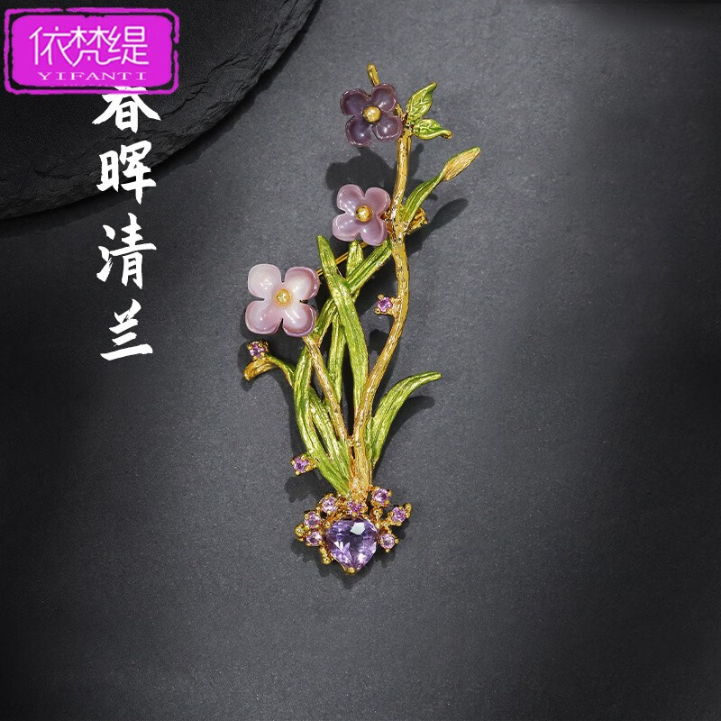 伊梵缇兰花胸针高档女复古气质紫水晶防走光别针设计感新款轻奢送女友