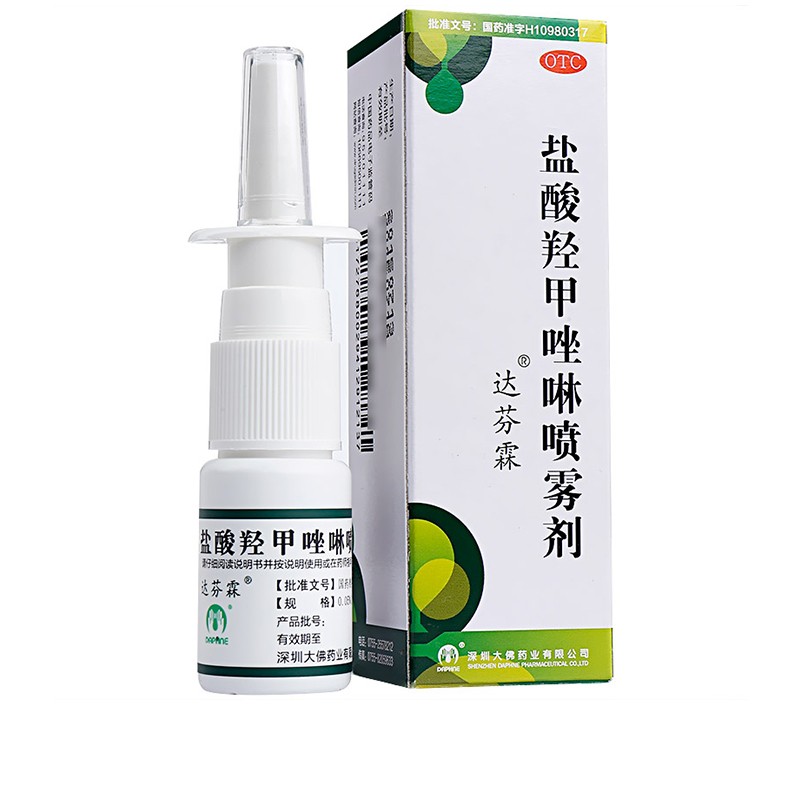 达芬霖盐酸羟甲唑啉喷雾剂10ml:5mg用于急慢性鼻炎鼻窦炎过敏性鼻炎