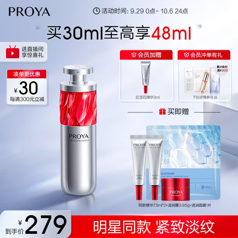 珀莱雅红宝石精华 a醇精华液抗皱紧致精华 30ml（2.0版）使用感如何?