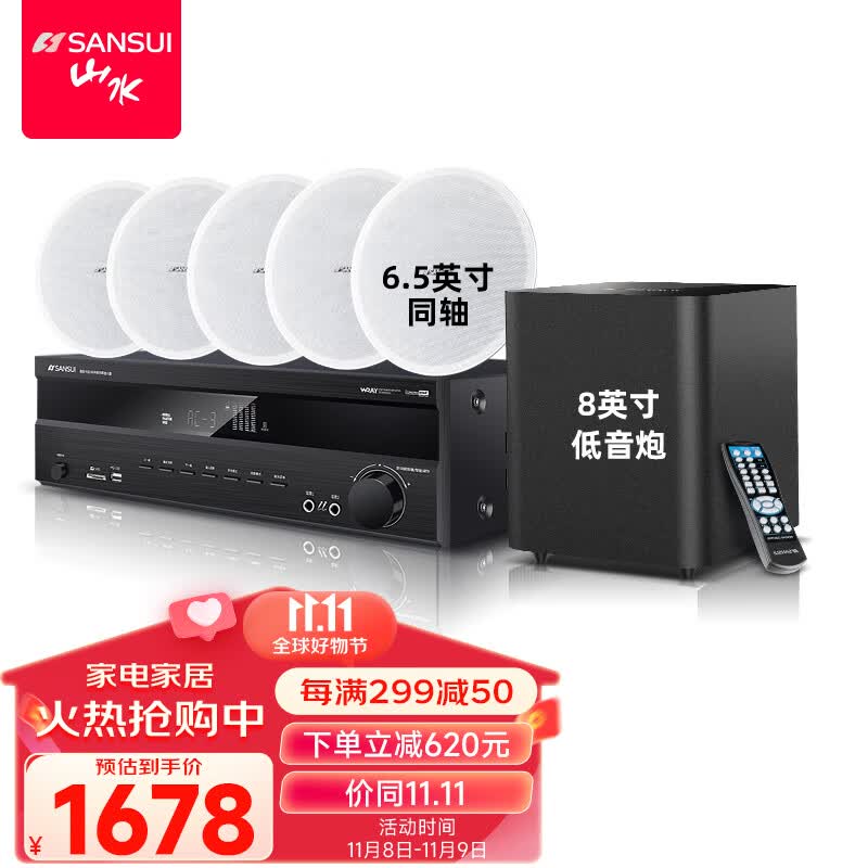 山水（SANSUI）T2 吸顶音响喇叭 5.1家庭影院音响套装 背景音乐客厅 吊顶喇叭 音箱功放家用 T3【900W功放+6.5喇叭*5+8吋炮】怎么样,好用不?