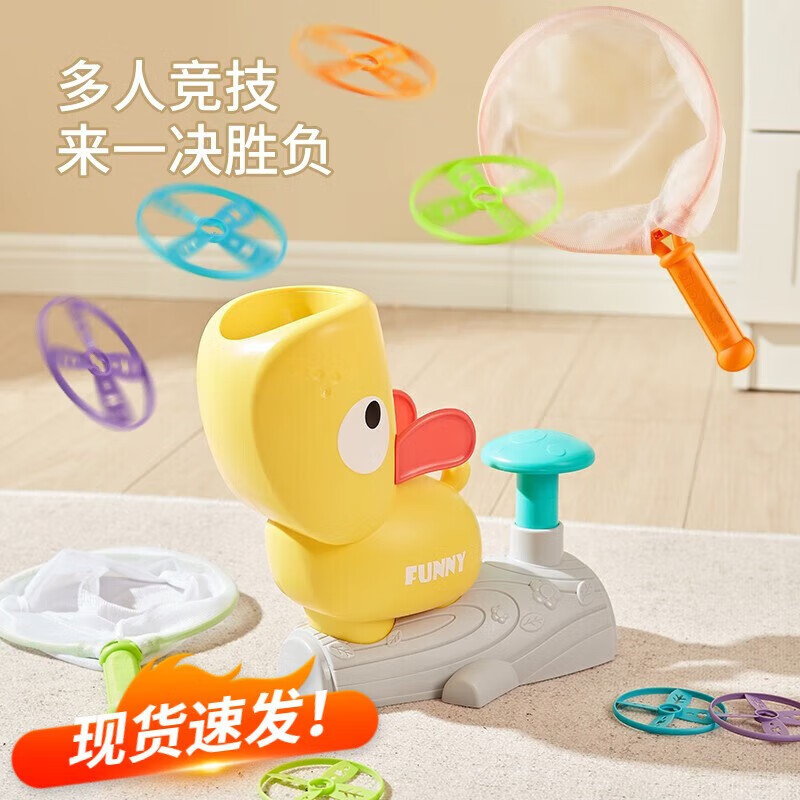 竺古力趣味汪汪飞碟脚踩发射器弹射发射竹蜻蜓飞盘玩具亲子互动儿童室内 柠檬黄【8飞碟+2网兜＋2护目镜】属于什么档次？