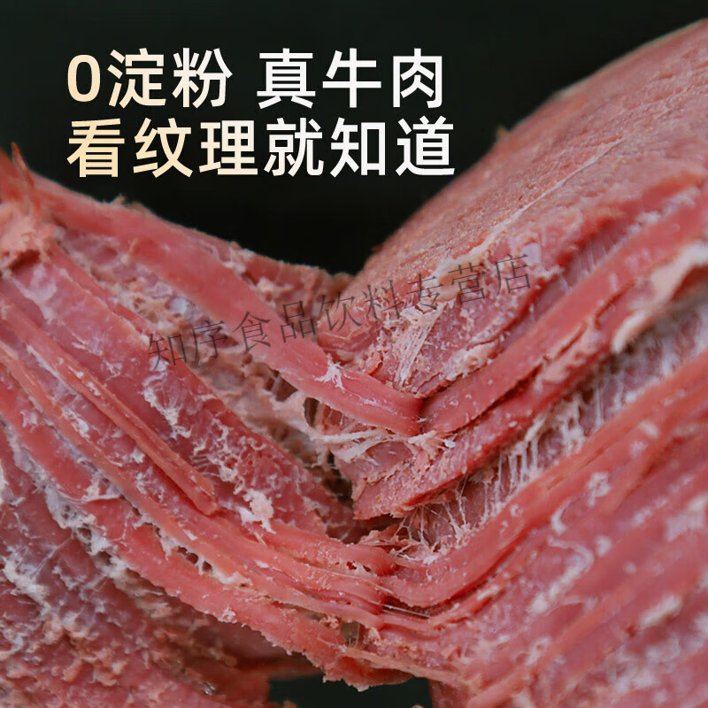周家口【64包】即食五香熟牛肉粒獨立小包袋裝學(xué)生零食醬鹵味方便 五香味3大袋【24小包】