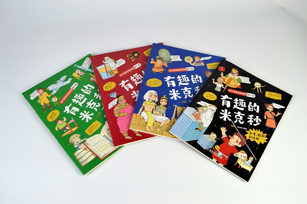 有趣的米克秒（全4册）7-12岁详情图