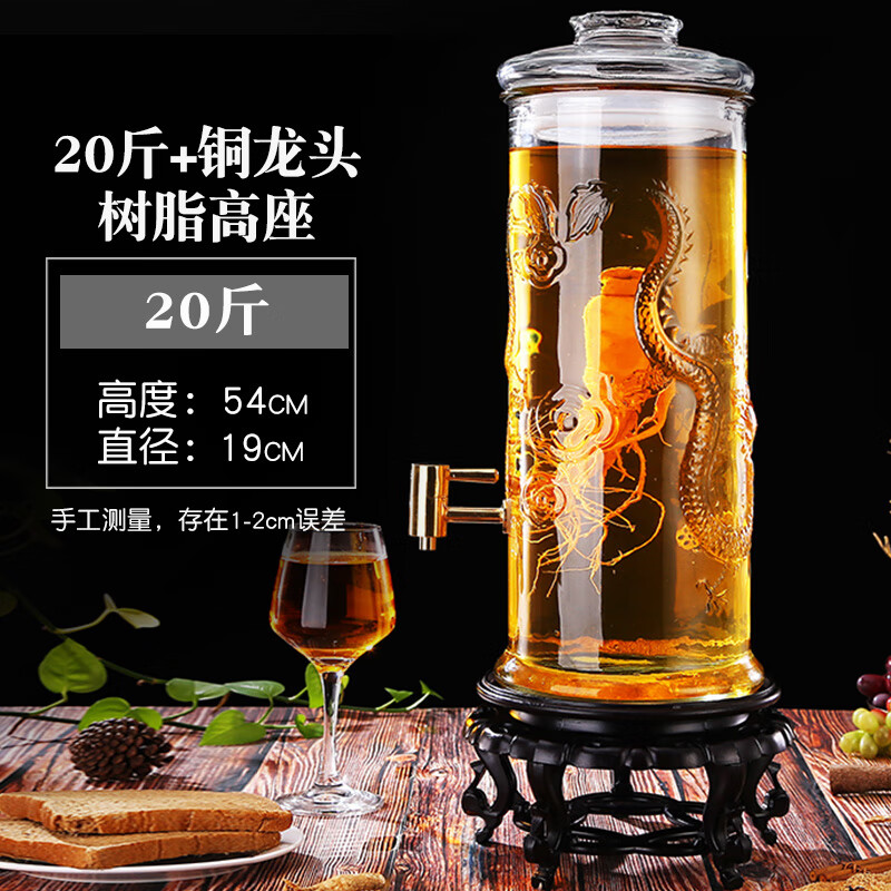 沃之沃（VOZVO） 泡酒瓶帶龍頭10斤20斤加厚密封罐家用釀酒泡酒壇釀楊梅酒酒缸酒 20斤+銅龍頭+高樹脂座