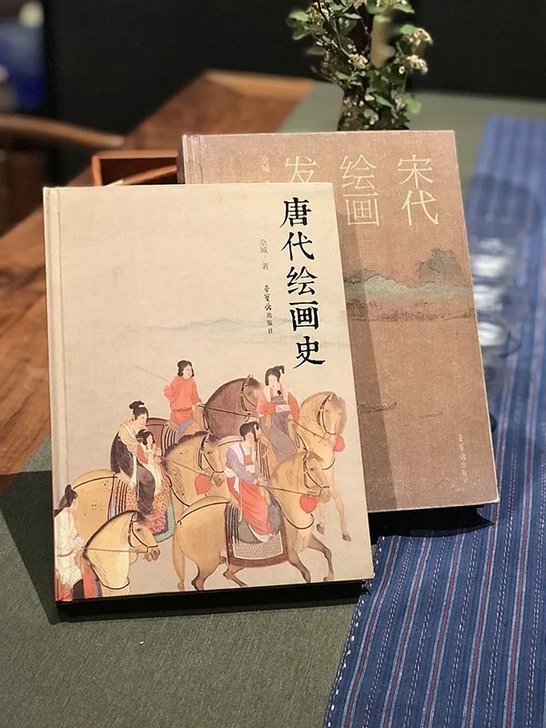 宋代绘画发展史+唐代绘画史2本合售佘城 著美术绘画研究理论文集美术理论素材荣宝斋出版
