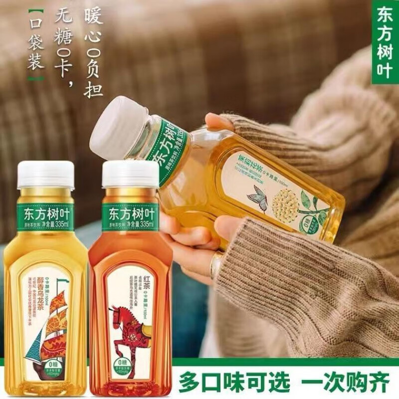 食芳溢东方树叶龙井新茶限定明前雨前桂花乌龙茉莉花茶335ml 1l 5瓶