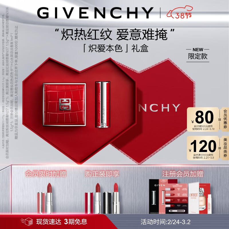 纪梵希（Givenchy）龙年限定小羊皮口红唇膏333+散粉13彩妆礼盒 生日礼物送女友