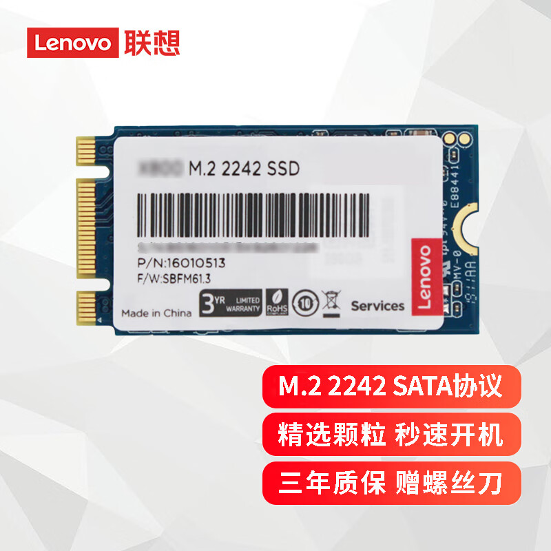 联想(lenovo) ssd固态硬盘 x1 carbon m.2接口(sata协议)扩展硬盘 m.