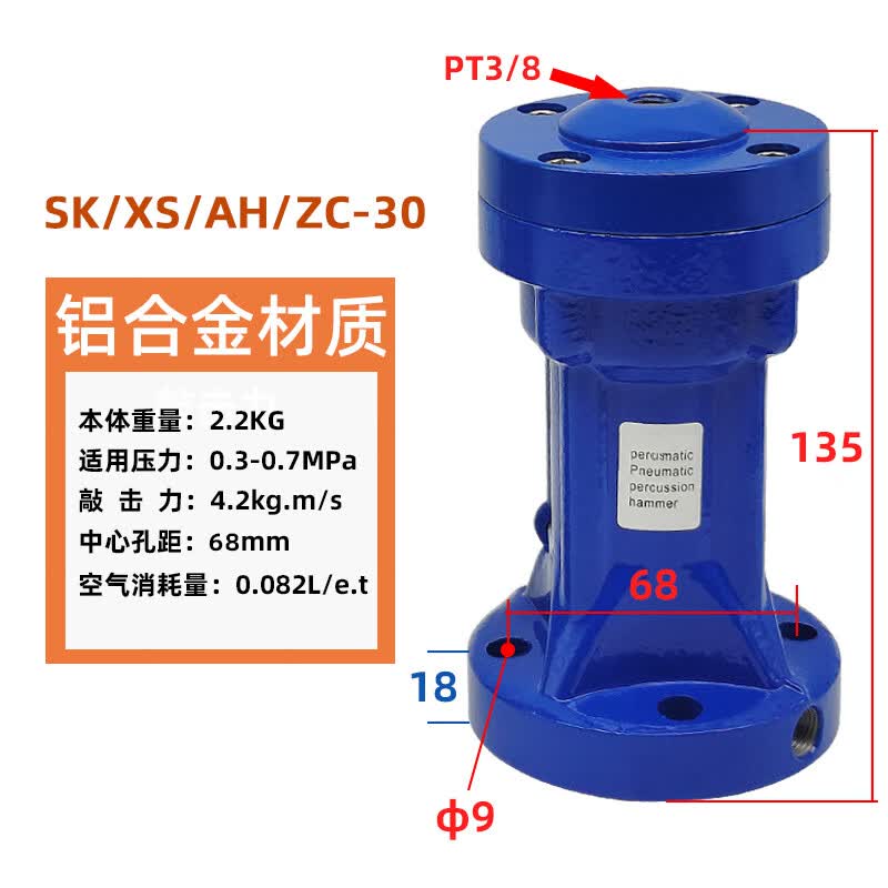 仁聚益小型空气锤气动敲击锤冲击锤料仓破拱器sk40-zc-ah-30/60气动锤