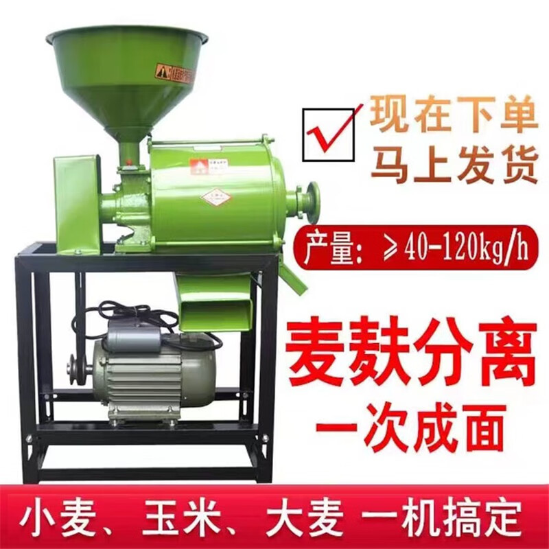 祺尔魅180面粉机细面麦麸分流荞麦小麦玉米豆类家用小型磨粉机磨面 磨面机+两相3.0千瓦铜电机
