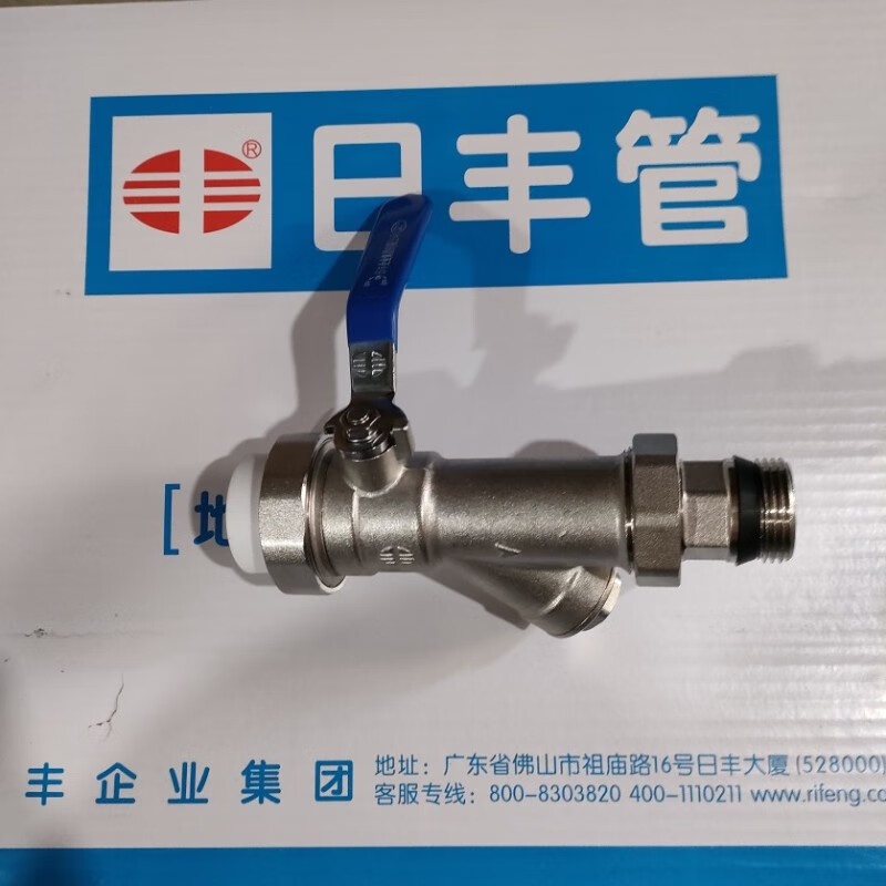 日豐地暖分水器閥門進(jìn)水過濾全銅進(jìn)水過濾閥門回水球閥地?zé)岱炙?25PPR*1寸外絲進(jìn)水閥門
