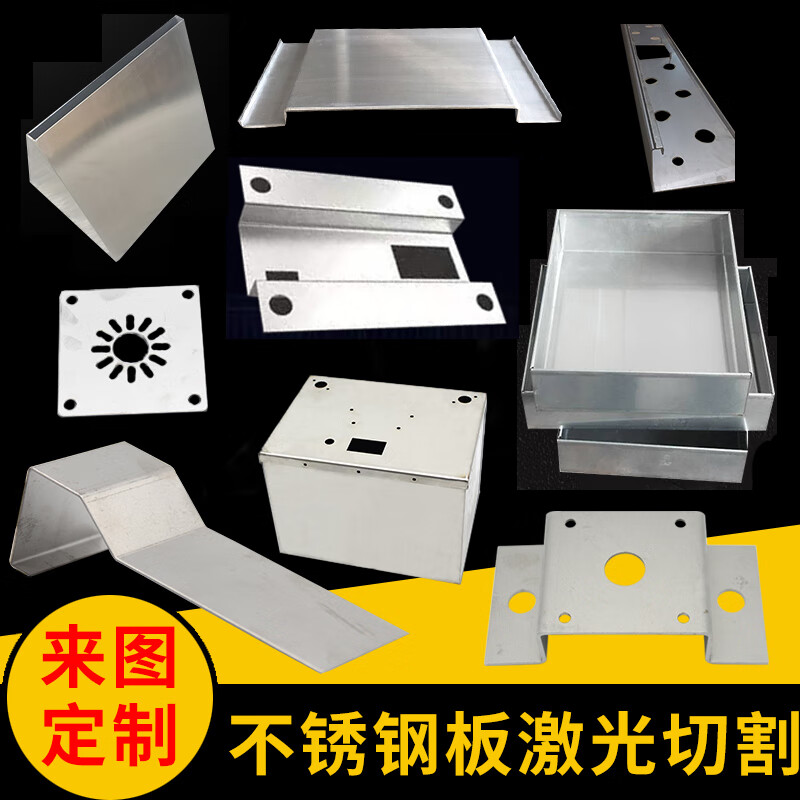 jiaomei304不锈钢板激光切割铝板雕刻打孔金属加工定做异形折弯焊接