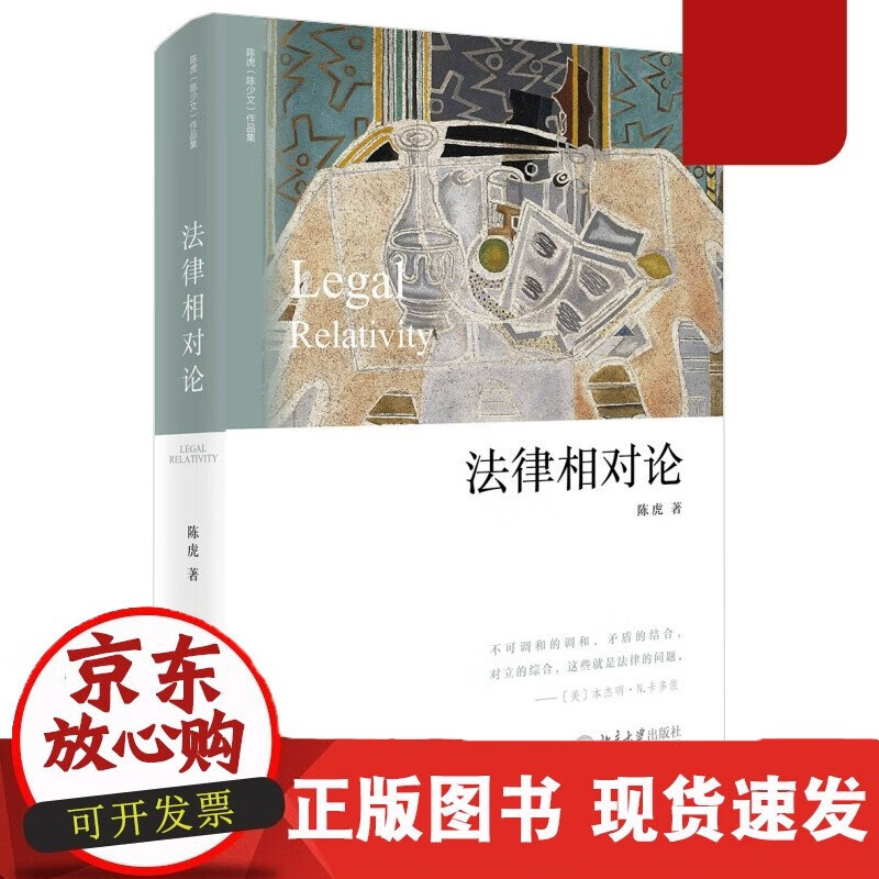法律相对论 陈虎 注意力短缺时代的阅读和
