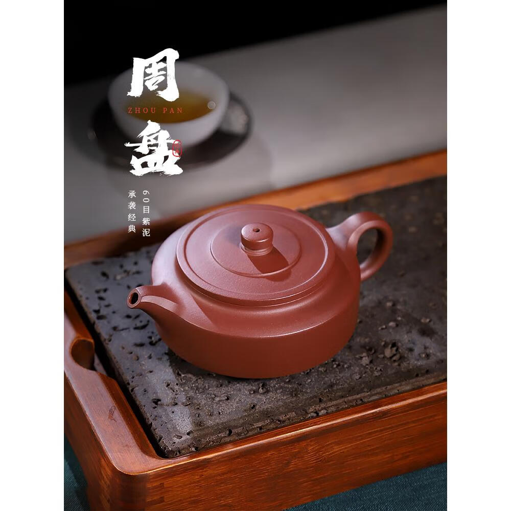 百年利永宜兴原矿紫砂壶纯全手工家用泡茶壶茶具紫泥周盘 紫泥 0ml
