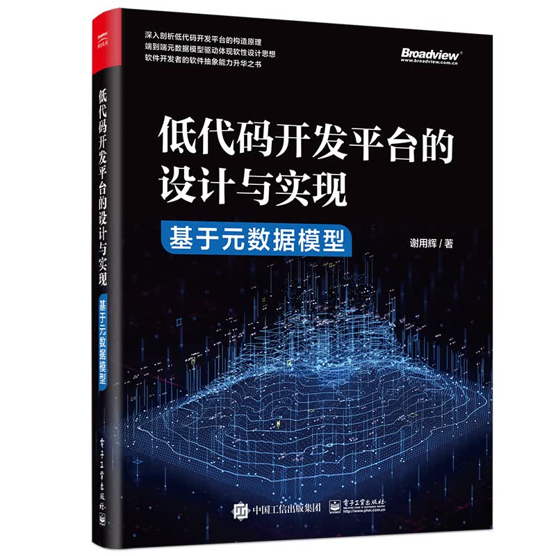 低代码开发平台的设计与实现――基于元数据模型怎么样,好用不?