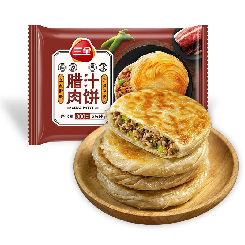 三全陕西风味腊汁肉饼300g*2袋 馅饼 煎饼 早餐 半成品 速食怎么看?