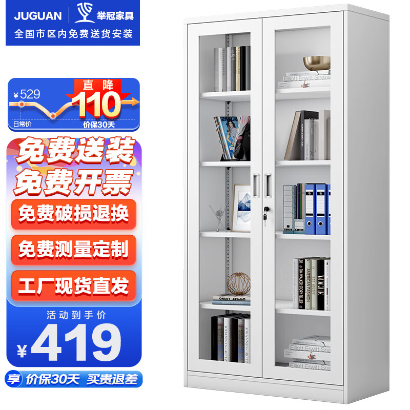怎么看文件柜物品的历史价格|文件柜价格走势图
