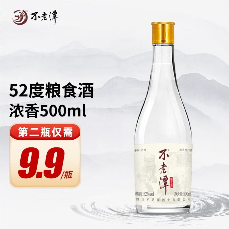 不老潭粮食酒52度浓香型白酒高粱酒500ml瓶装高度白酒送礼 52度 500mL 1瓶