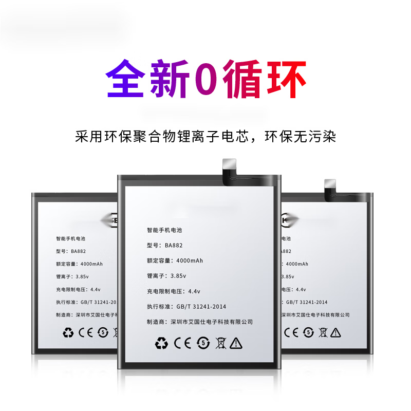 闪步 适用于魅族16th电池 大容量旗舰版ba882手机电池meizu 16th/tm
