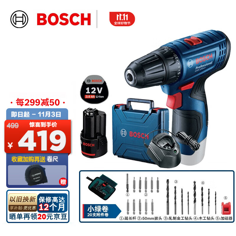 博世（BOSCH） 手电钻充电电动螺丝刀锂电池电钻家用工具箱套装手枪钻GSR120-LI 【3.0Ah×1块电池+20支附件套】怎么样,好用不?