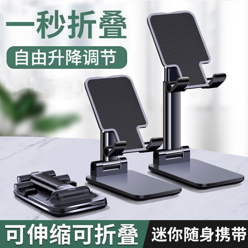 众得利 手机支架桌面懒人支架多功能可调节高度折叠升降款于苹果三星华为小米对讲机配件支架 【炫酷黑】可折叠升降手机支架